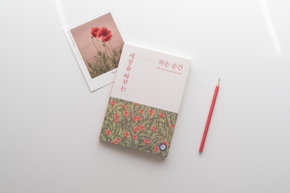 세상을 바꾸는 작은 순간 리스트 이미지
