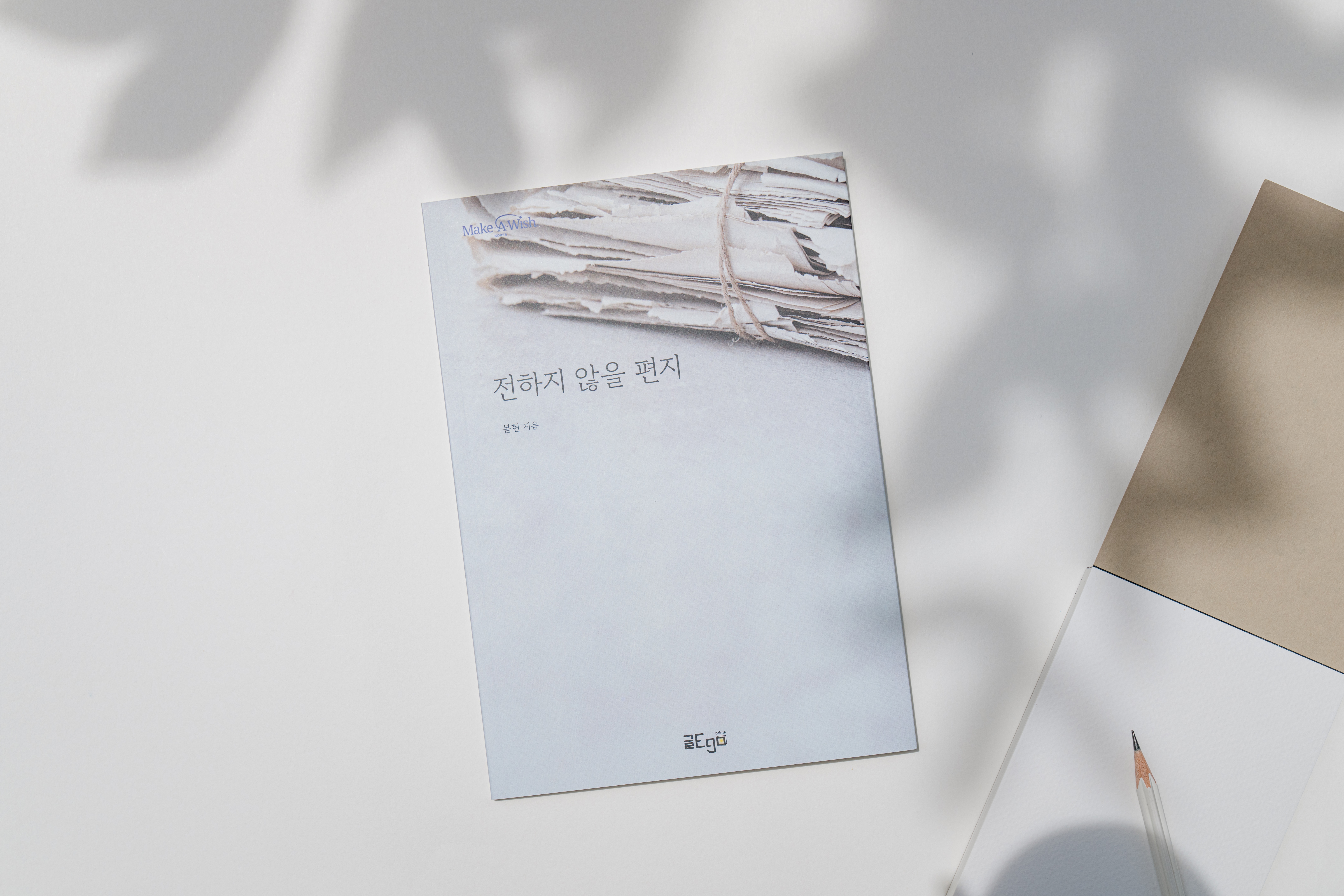 전하지 않을 편지 리스트 이미지