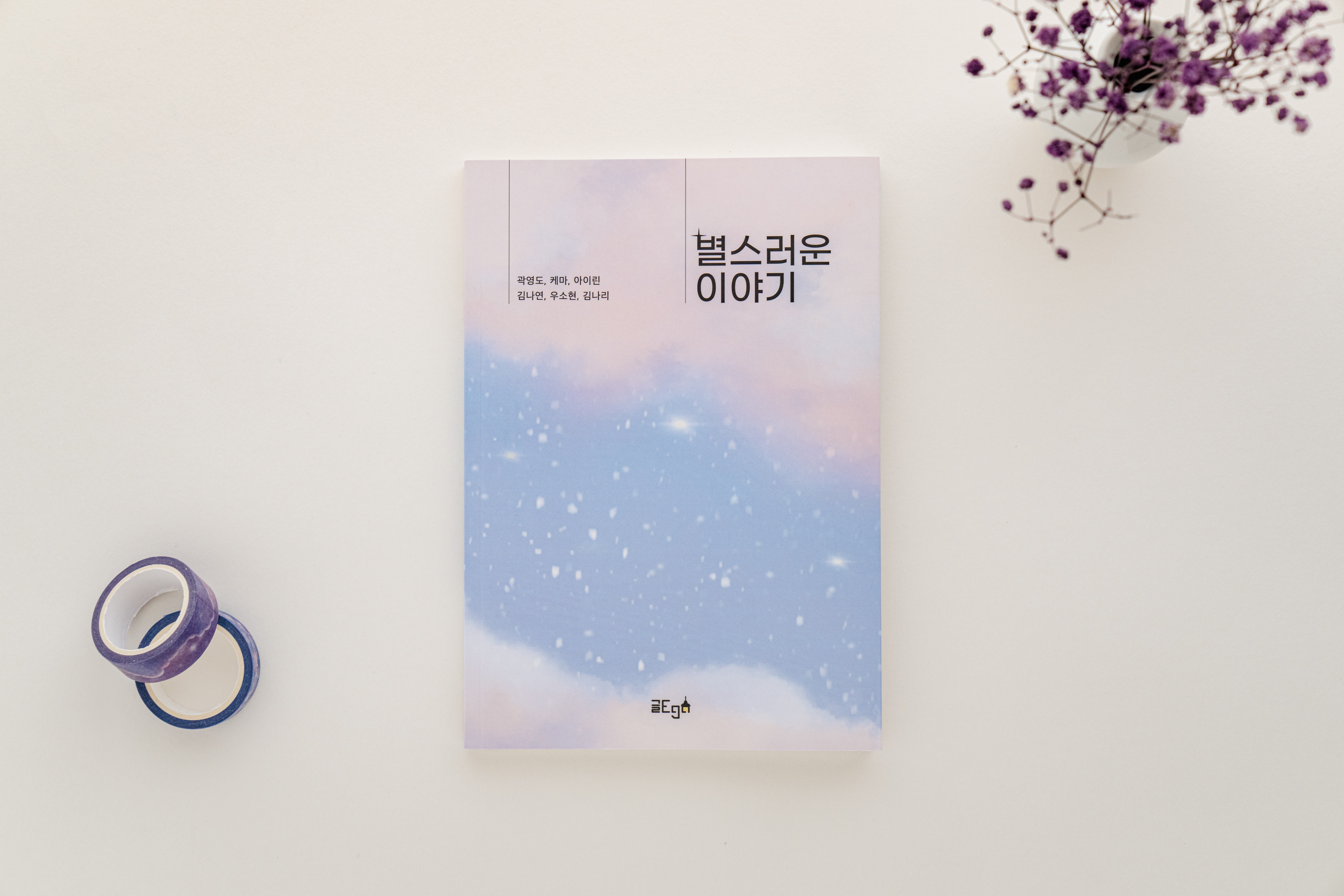 별스러운 이야기 리스트 이미지