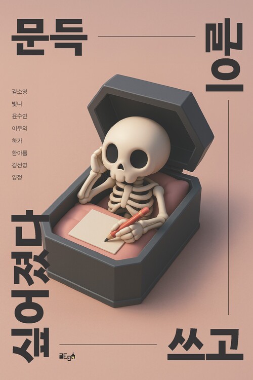 문득 글이 쓰고 싶어졌다 이미지